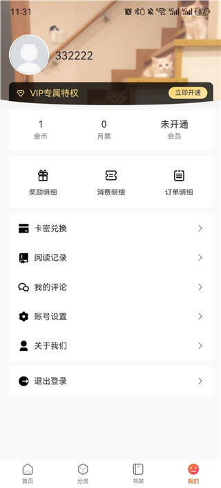 MANWA漫蛙3分类