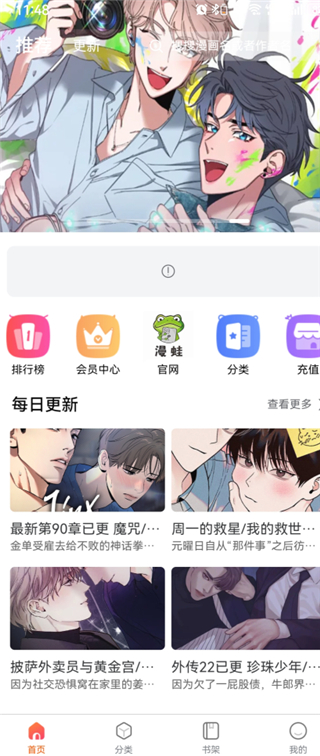 MANWA漫蛙3详情